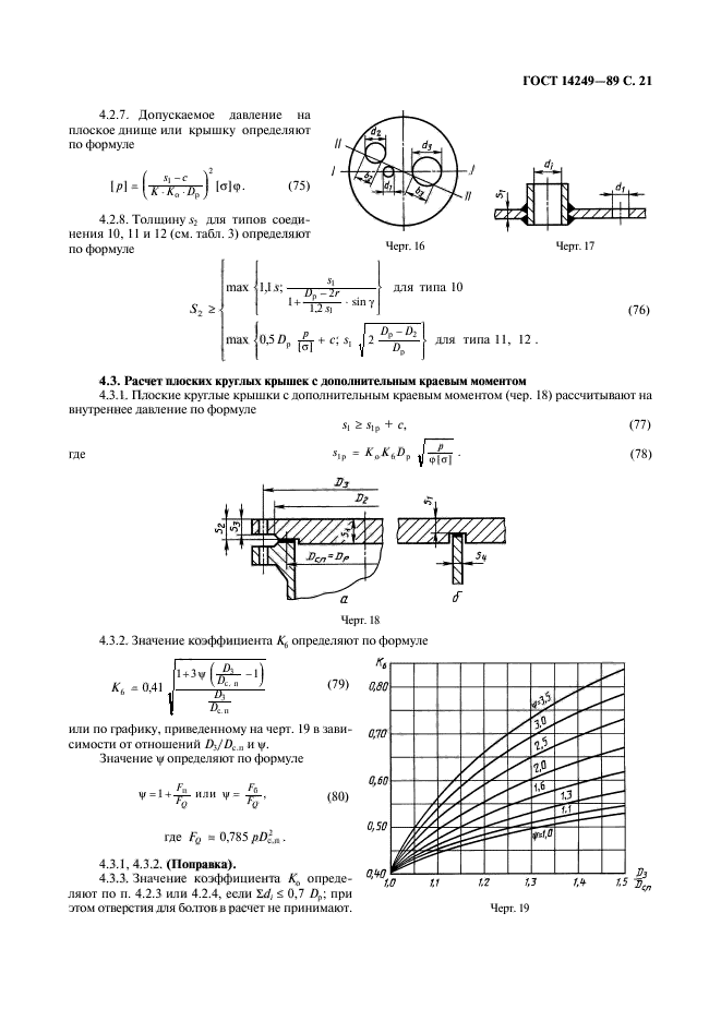  14249-89