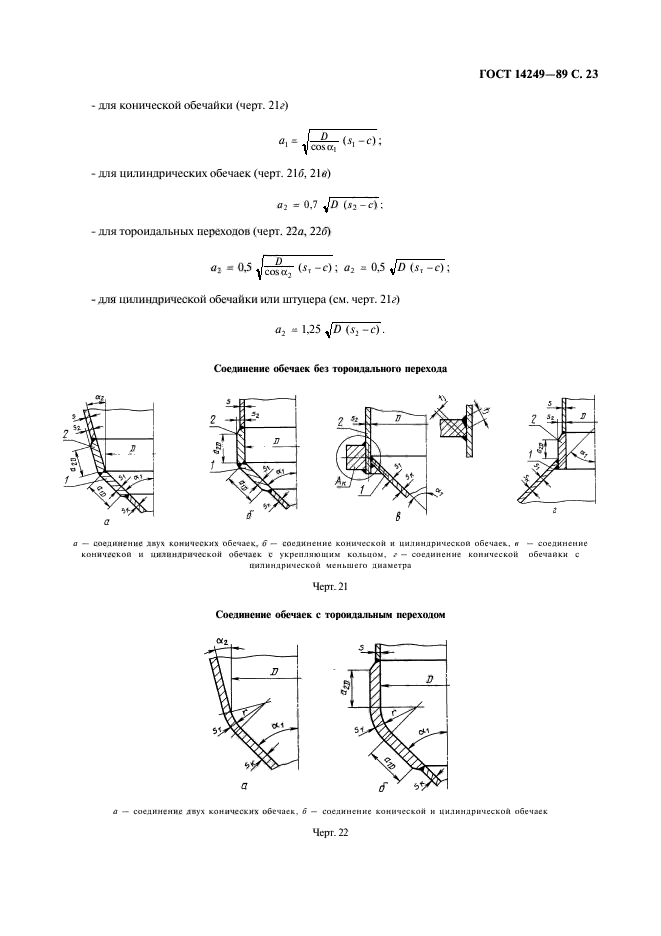  14249-89