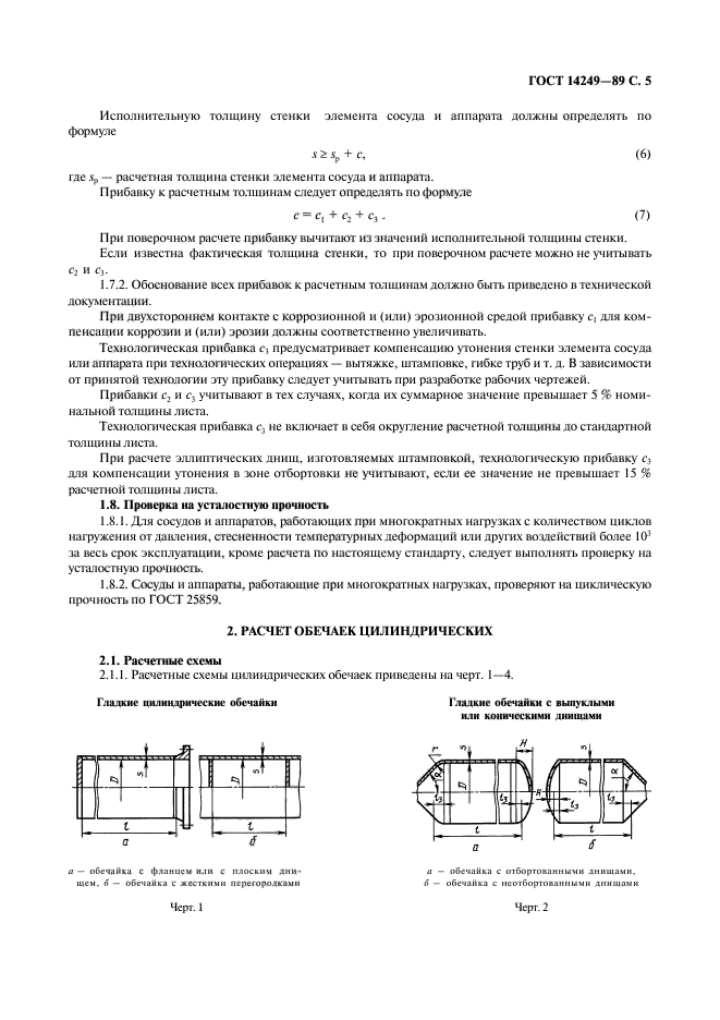  14249-89