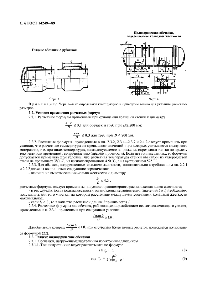  14249-89