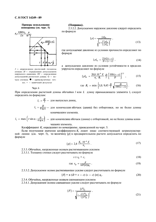  14249-89