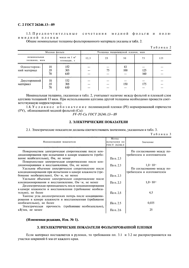  26246.13-89