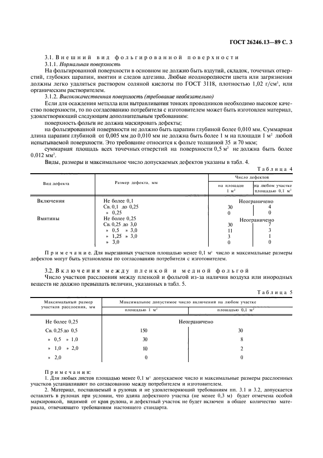  26246.13-89