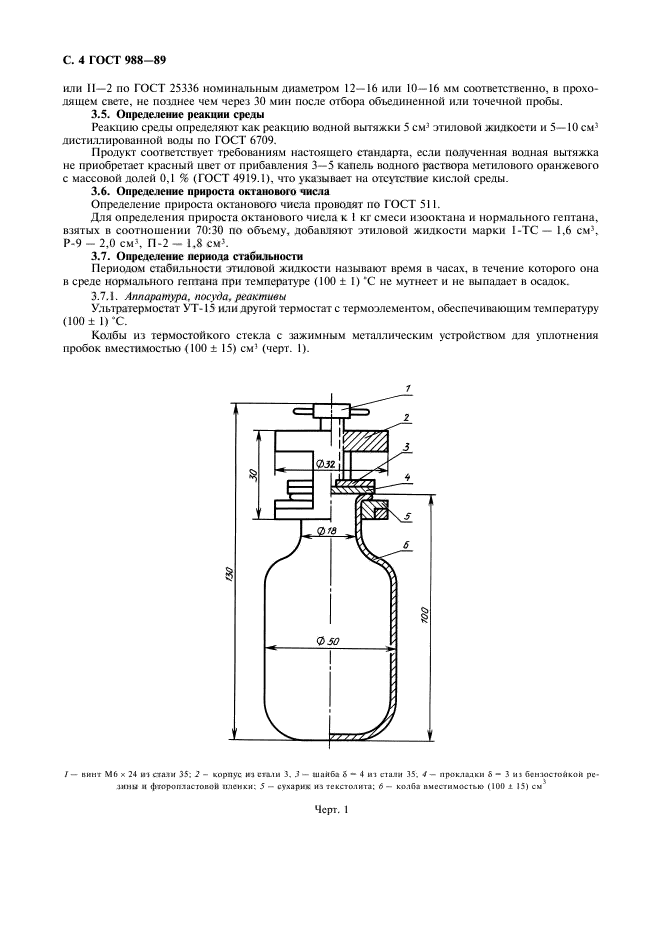  988-89