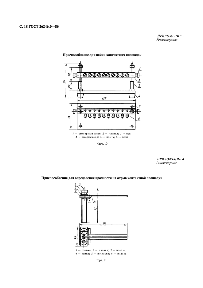  26246.0-89