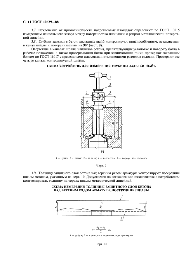  10629-88