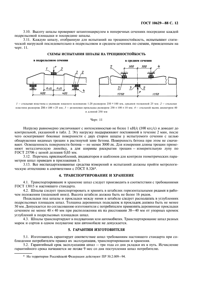  10629-88