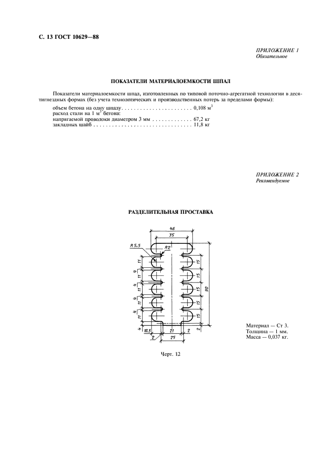  10629-88