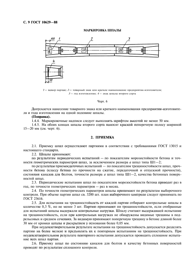  10629-88