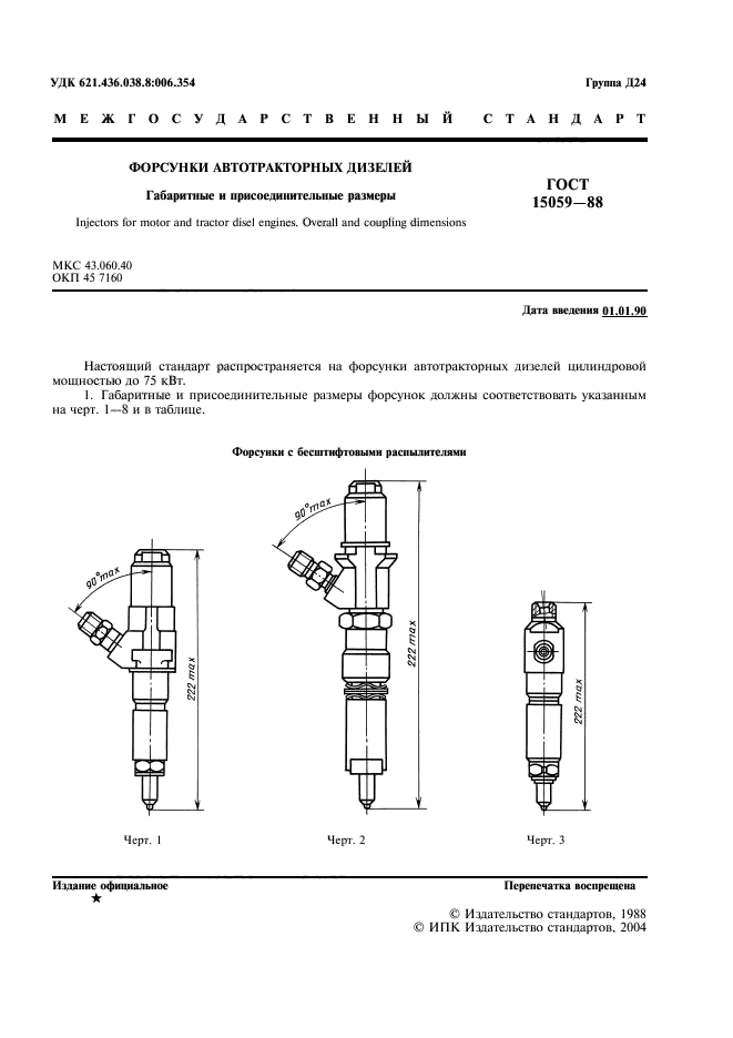  15059-88