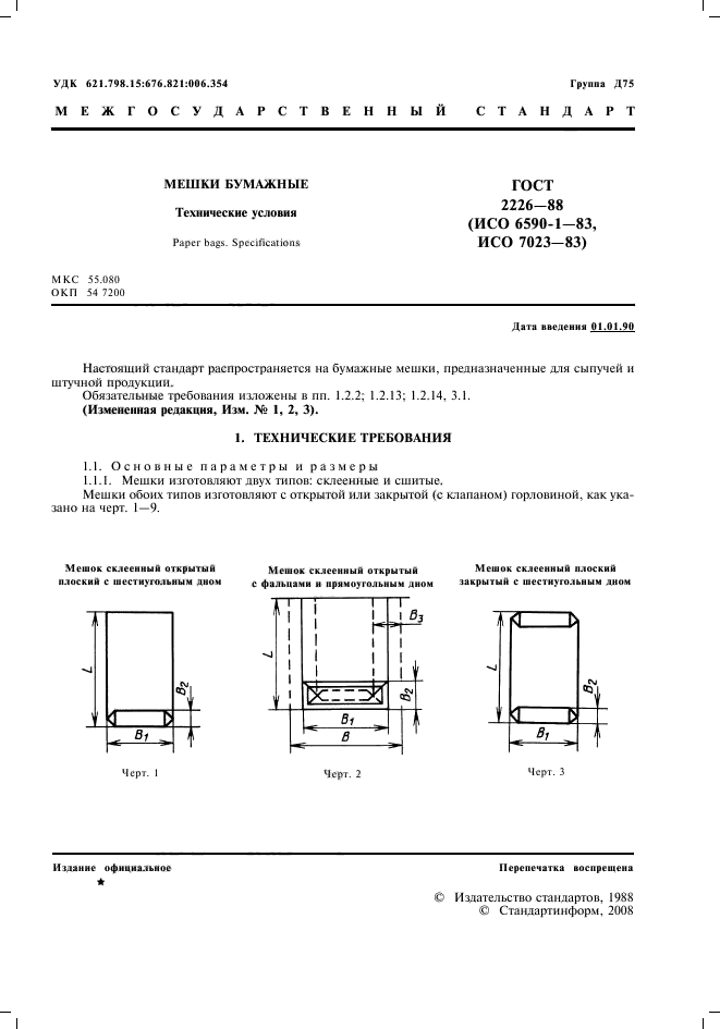  2226-88