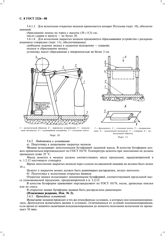  2226-88