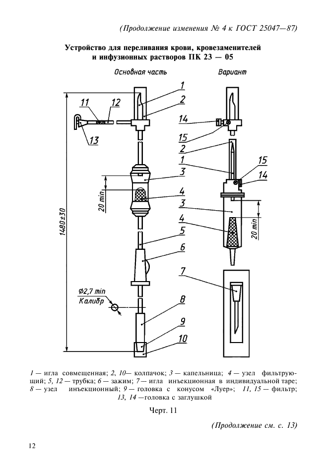  4   25047-87