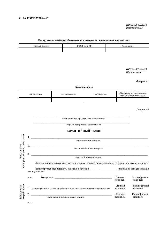  27388-87