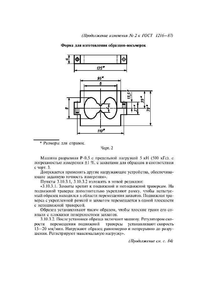  2   1216-87