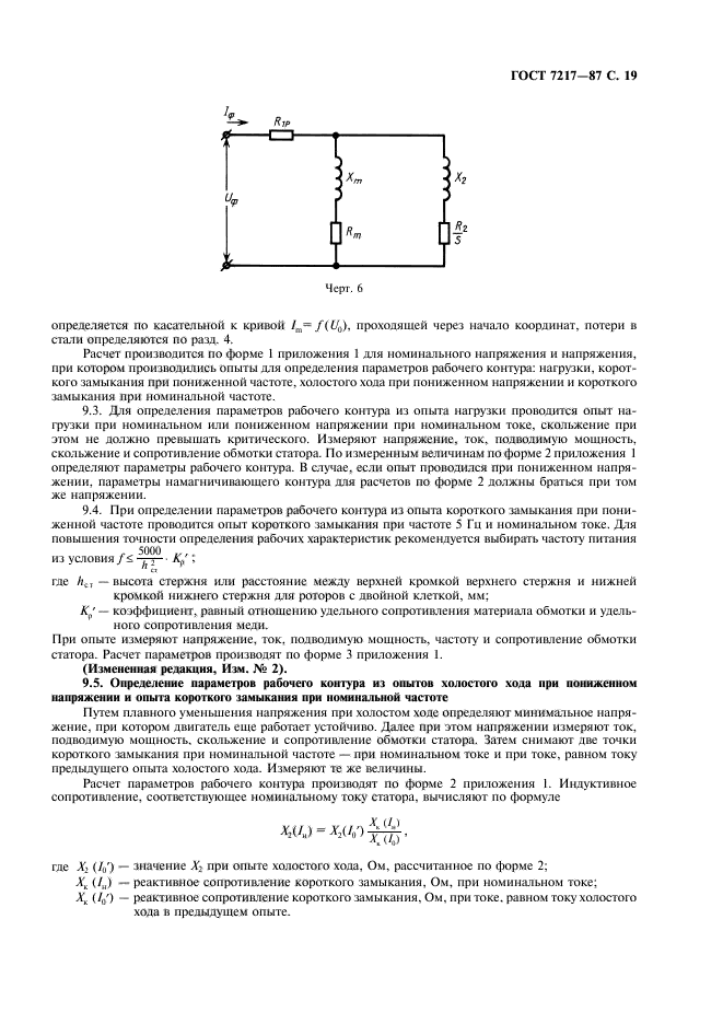  7217-87