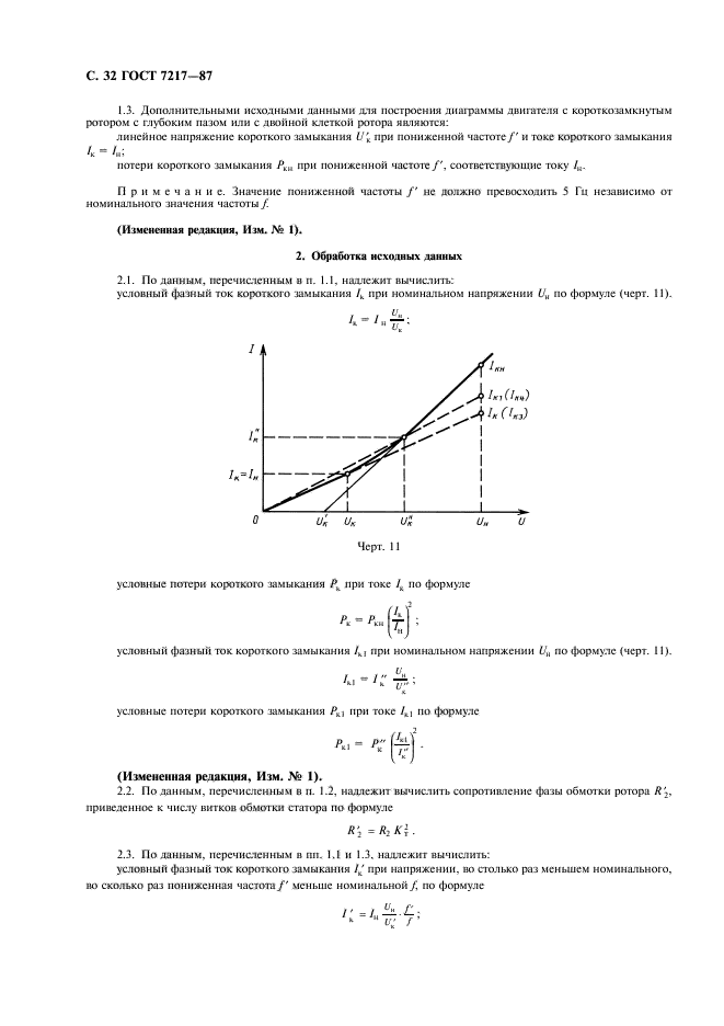  7217-87