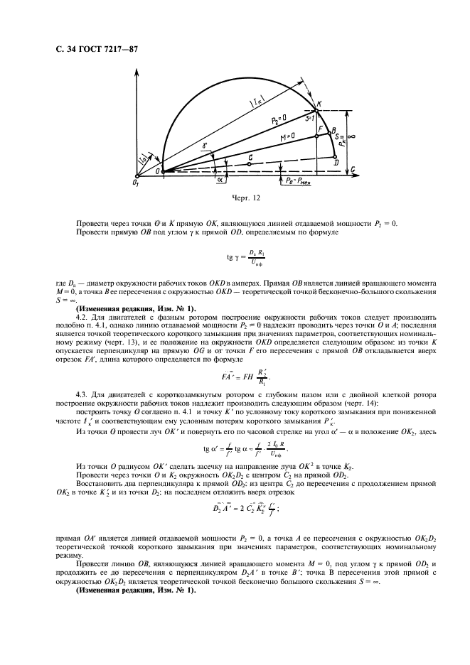  7217-87