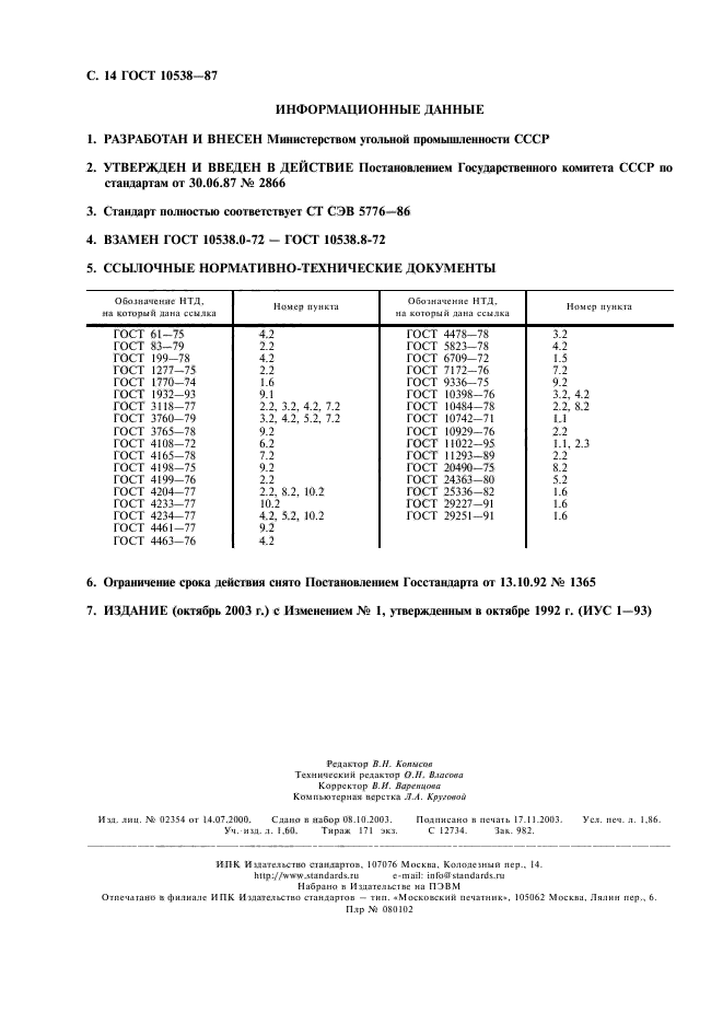  10538-87