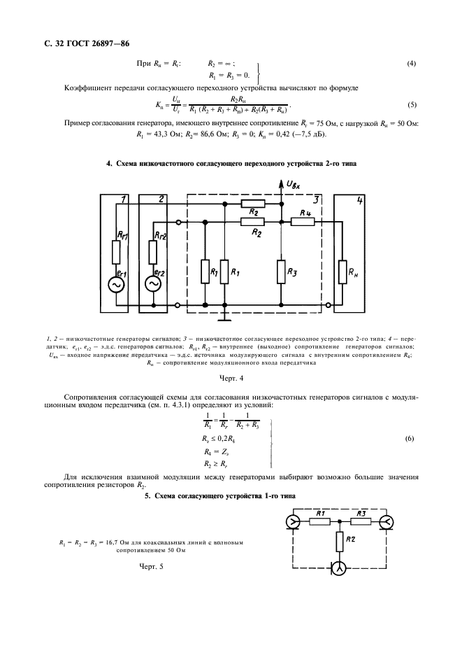  26897-86