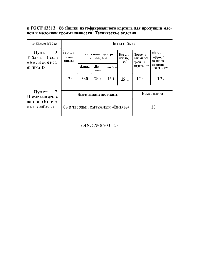    13513-86