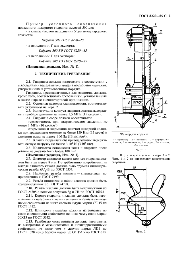  8220-85