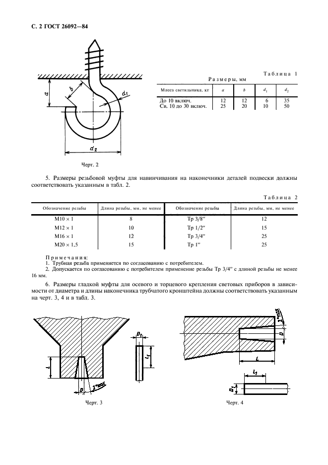  26092-84