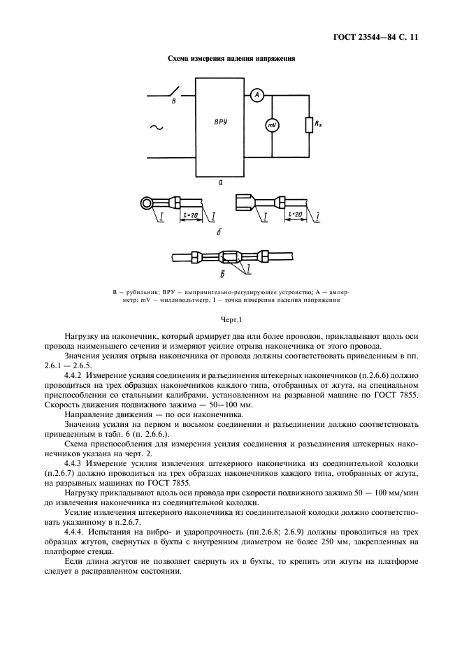  23544-84