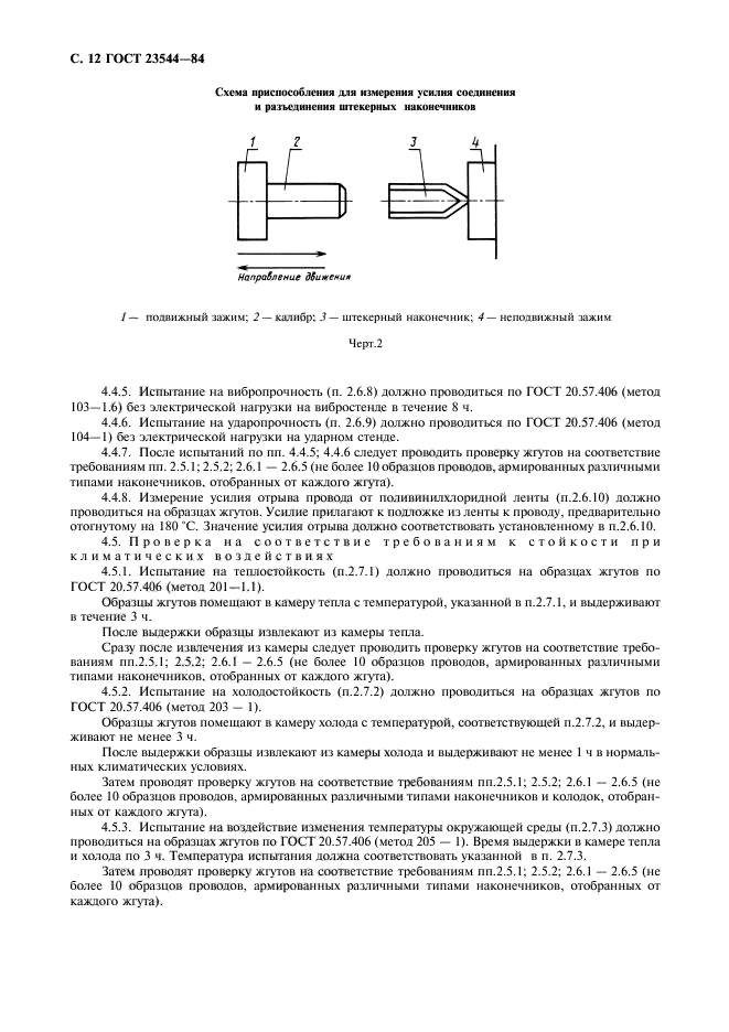  23544-84