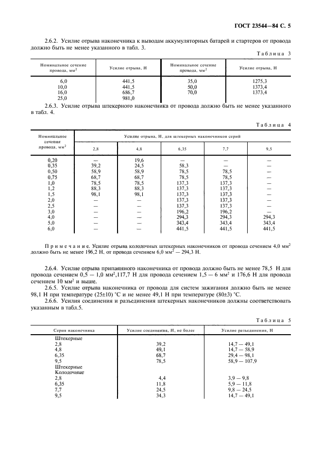  23544-84