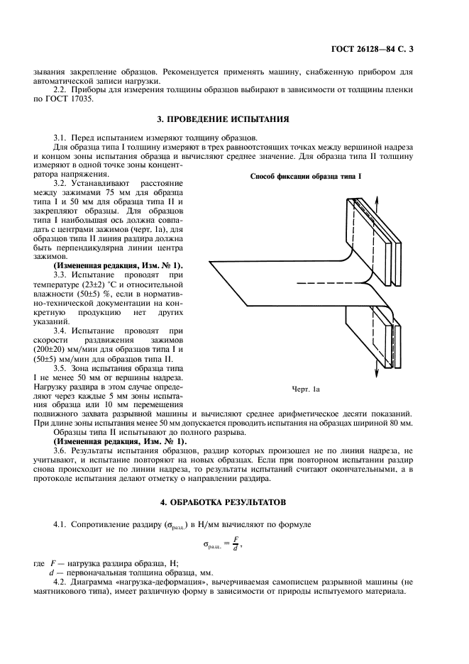  26128-84