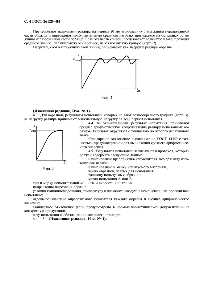  26128-84