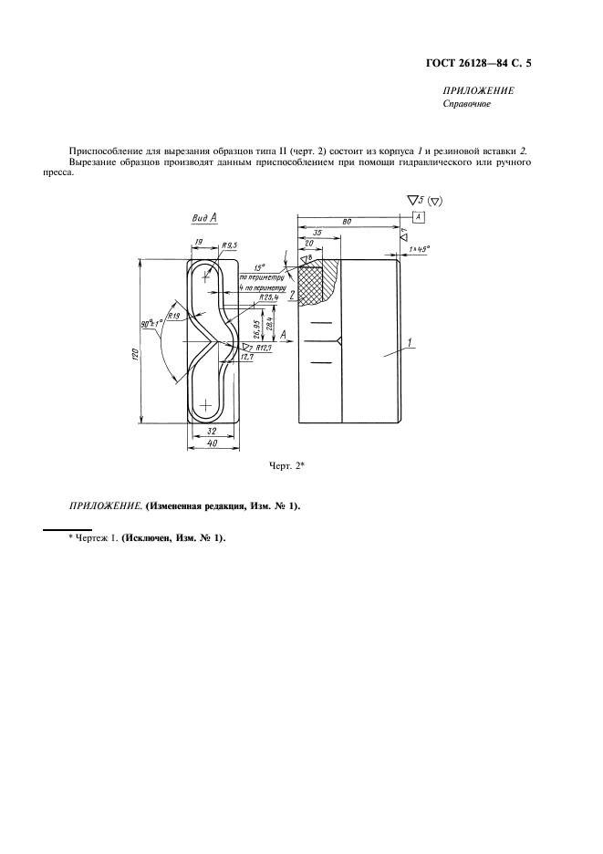  26128-84