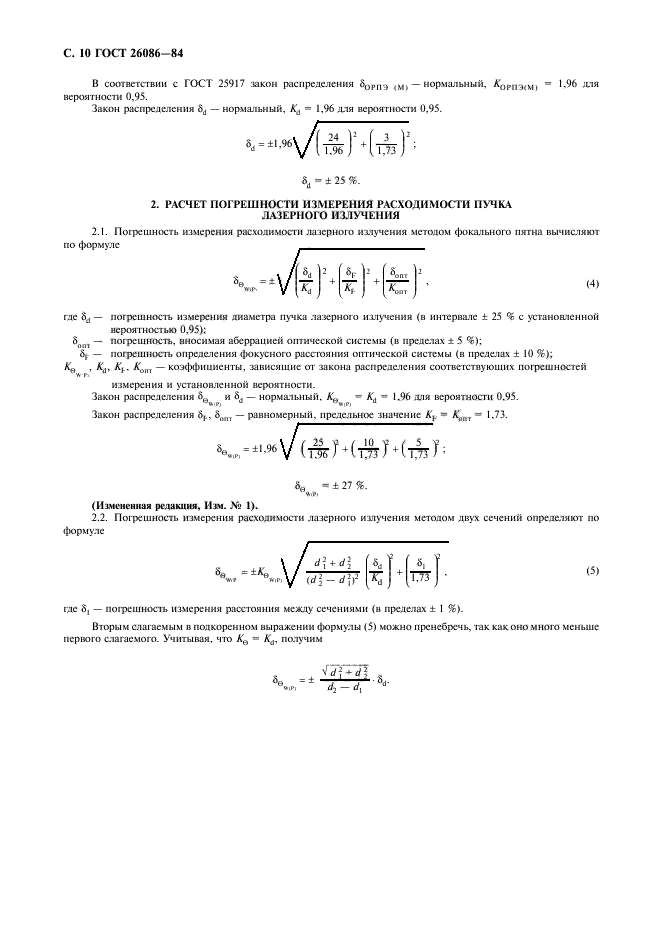  26086-84