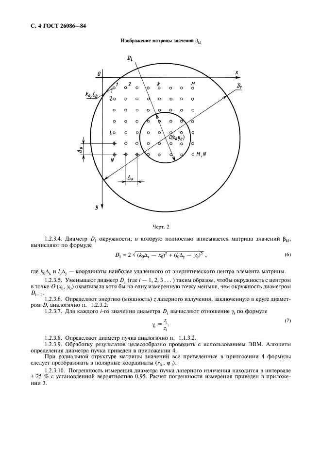  26086-84