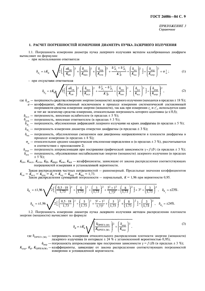  26086-84