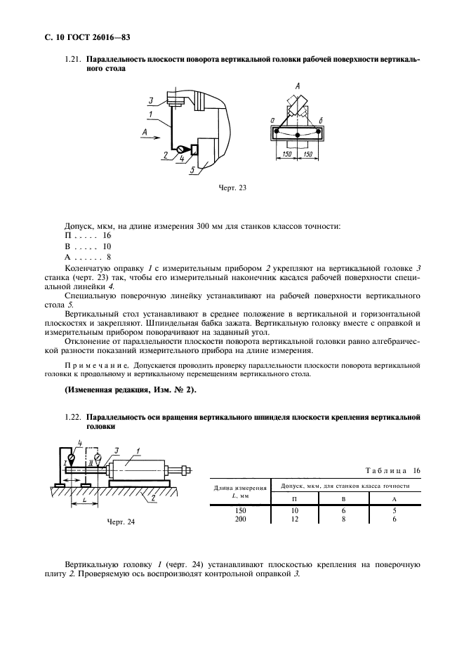  26016-83