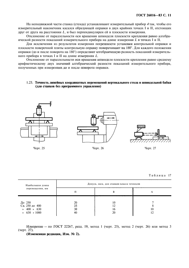  26016-83