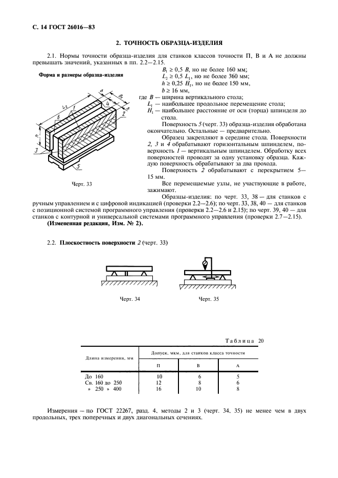  26016-83