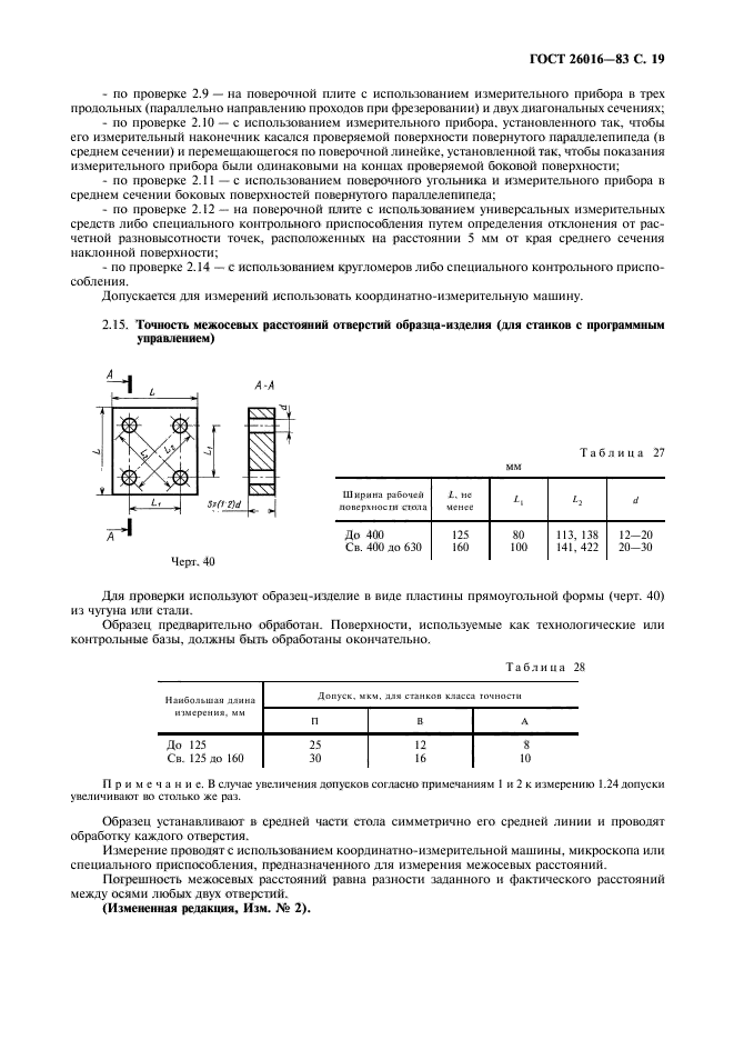  26016-83