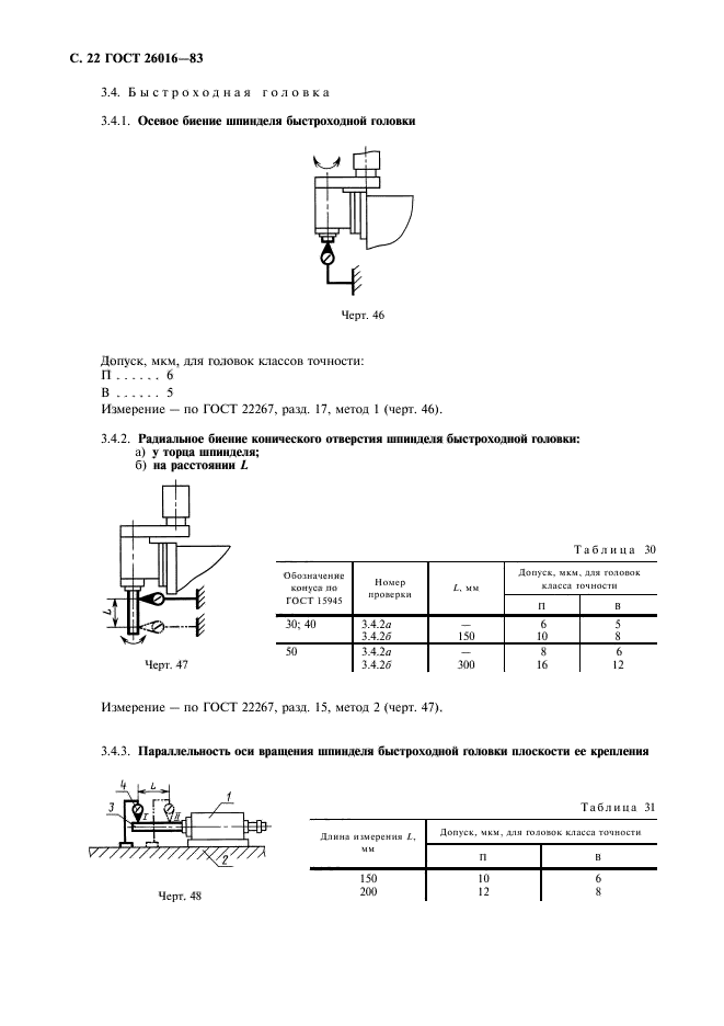  26016-83