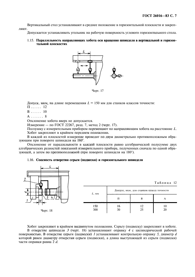  26016-83