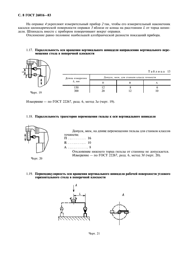  26016-83