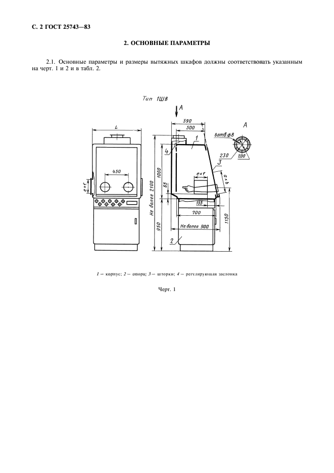  25743-83