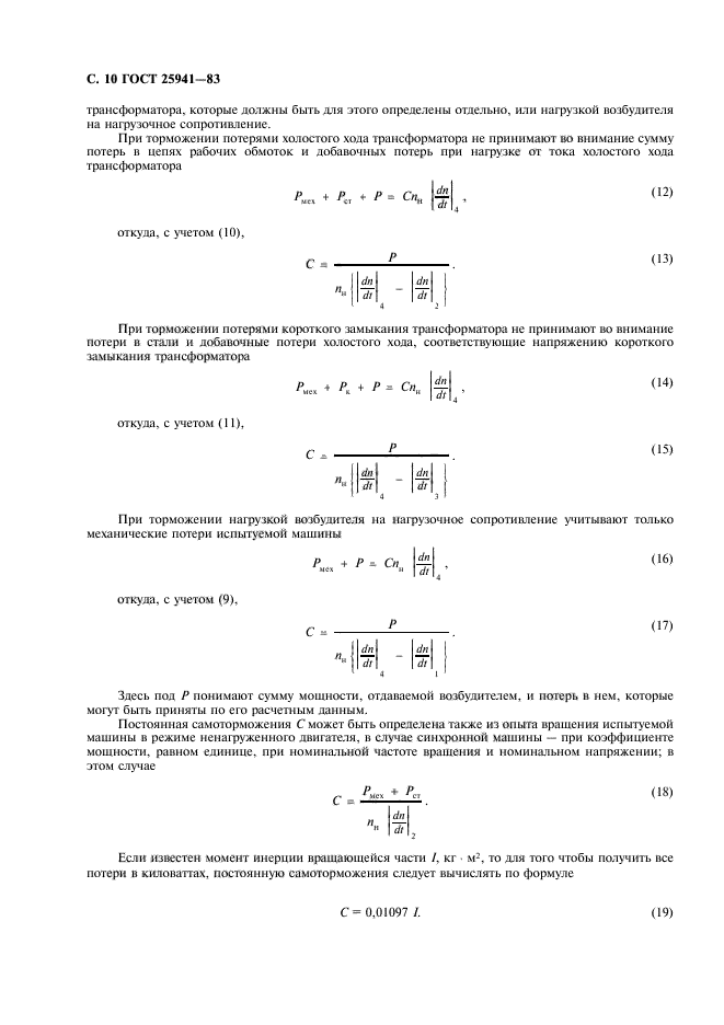  25941-83