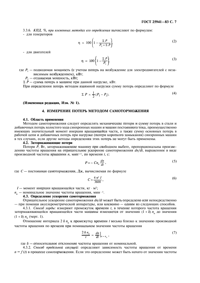  25941-83