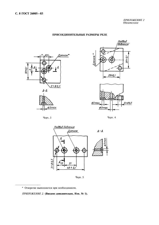  26005-83