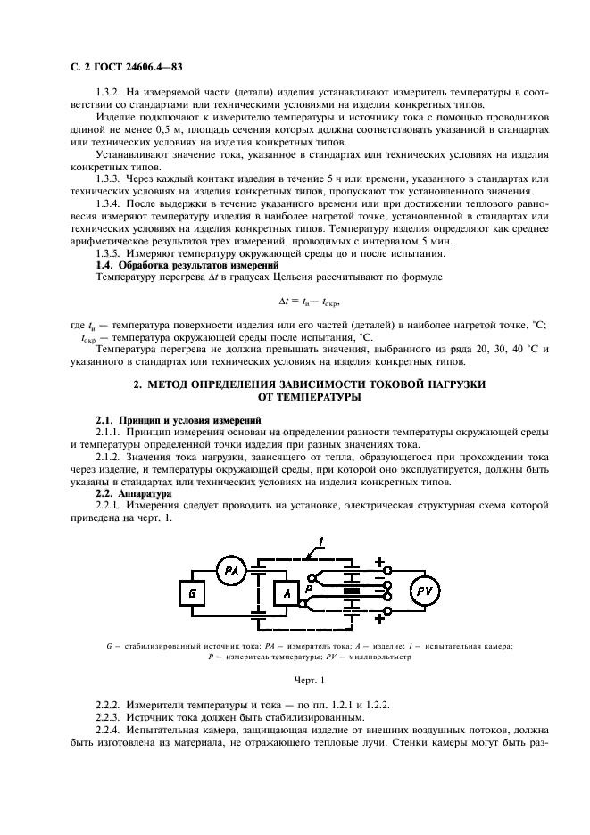  24606.4-83