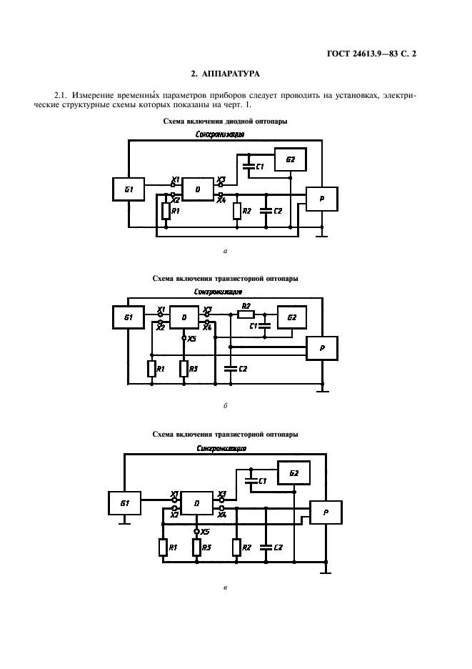  24613.9-83