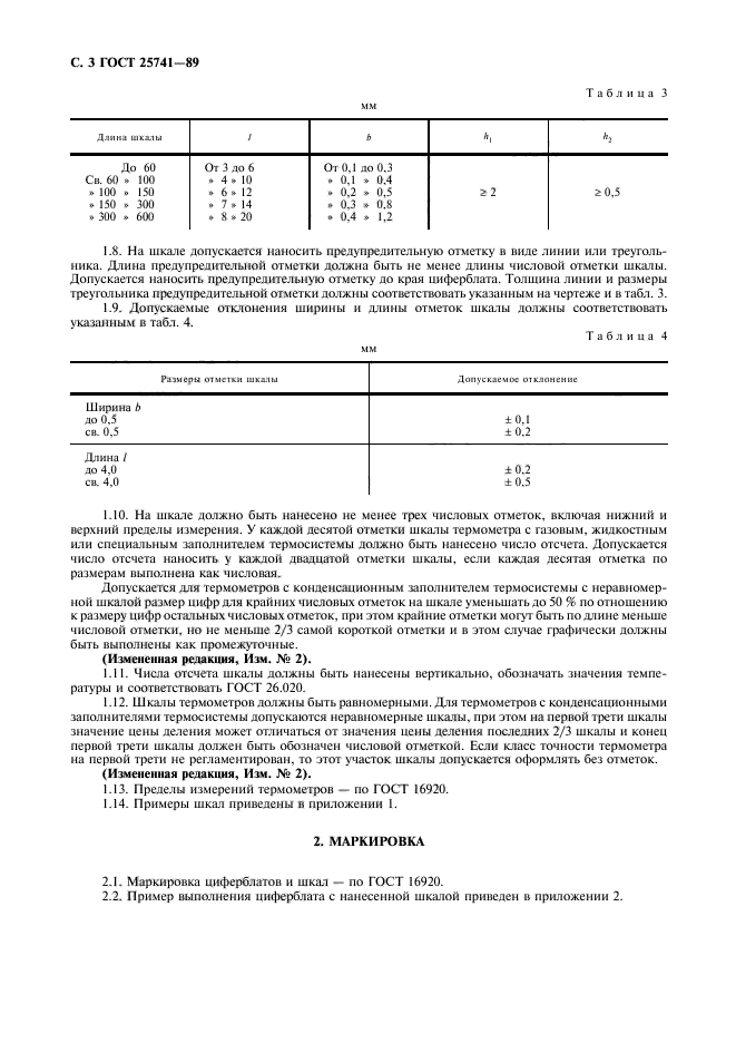  25741-83